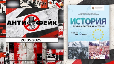 АнтиФейк. Выпуск от 20.05.2025