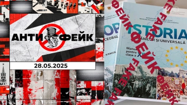 АнтиФейк. Выпуск от 28.05.2025