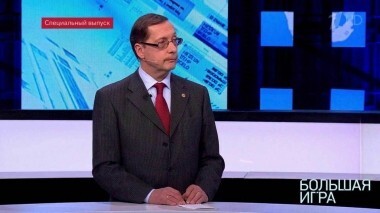 Большая игра. Выпуск от 26.11.2018