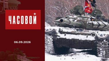 «Часовому» — 10 лет! Часовой. Выпуск от 06.09.2026