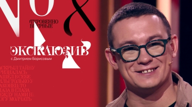 Никита Кологривый: «Я — звезда с верхней полки». Эксклюзив. Выпуск от 11.10.2025