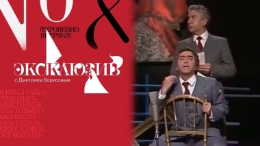 Юбилейный год: тайны жен Романа Карцева и Виктора Ильченко. Эксклюзив. Выпуск от 25.05.2024