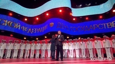 Большой праздничный концерт к Дню государственного флага РФ. Выпуск от 27.08.2017