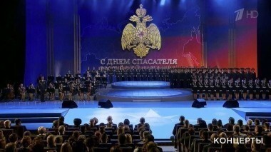 Праздничный концерт ко Дню спасателя. Выпуск от 05.01.2018