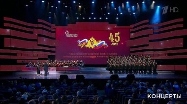 Праздничный концерт в Государственном Кремлевском дворце. Выпуск от 10.11.2018