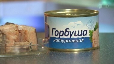 Консервы «Горбуша в собственном соку». Контрольная закупка. Выпуск от 01.12.2015