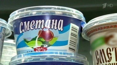 Сметана жирностью 20%. Контрольная закупка. Выпуск от 14.12.2015