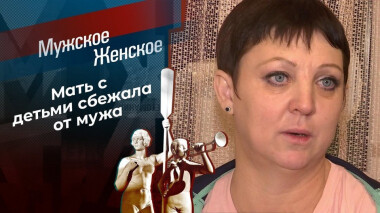 Алла в бегах. Мужское / Женское. Выпуск от 04.12.2020