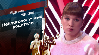 Бедный Марик. Мужское / Женское. Выпуск от 05.05.2026