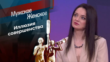 Цена красоты. Мужское / Женское. Выпуск от 22.05.2026