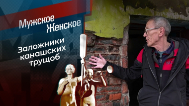 Десять лет в обед. Мужское / Женское. Выпуск от 30.10.2026