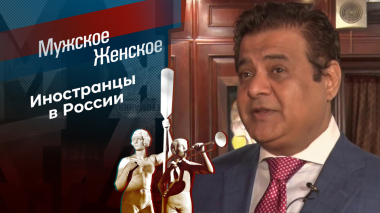 Дорога домой. Часть 3. Мужское / Женское. Выпуск от 07.05.2026