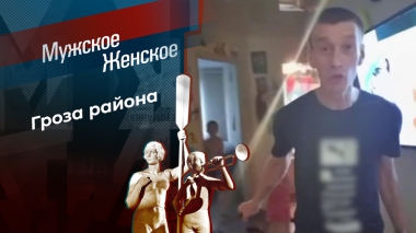 Достать ножи. Мужское / Женское. Выпуск от 27.10.2025