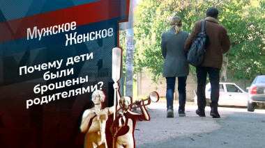 Городская я. Мужское / Женское. Выпуск от 21.10.2021