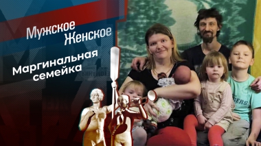 Графские развалины. Мужское / Женское. Выпуск от 13.10.2025