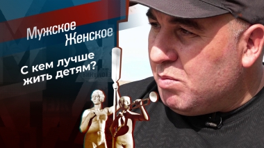 Хроники Радика. Мужское / Женское. Выпуск от 03.12.2025