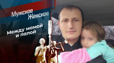 К гадалке не ходи. Мужское / Женское. Выпуск от 17.04.2026