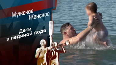 Мурашки по коже. Мужское / Женское. Выпуск от 17.02.2026