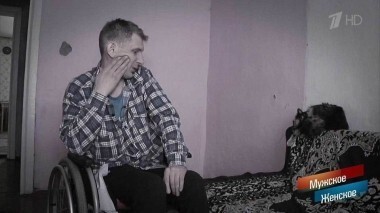 Никудышные дела Пьянкова. Мужское / Женское. Выпуск от 26.01.2018