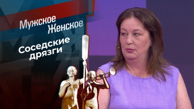 Освободите девятую палату! Мужское / Женское. Выпуск от 17.06.2025