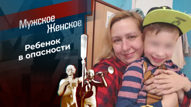 Работа важнее. Мужское / Женское. Выпуск от 28.04.2026