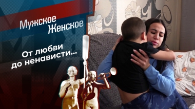 Рома, Рома, Роман. Мужское / Женское. Выпуск от 27.11.2025