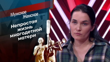 Семеро по разным лавкам. Мужское / Женское. Выпуск от 22.10.2025