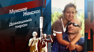 Серега, не стой у порога! Мужское / Женское. Выпуск от 14.10.2026