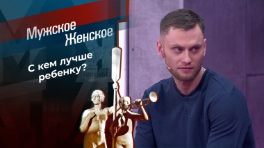 Тетушкин сынок. Мужское / Женское. Выпуск от 19.05.2025