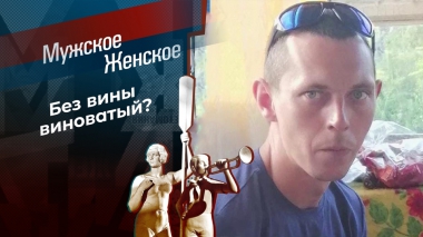 Топорное дело. Мужское / Женское. Выпуск от 14.06.2023