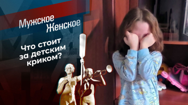 Тульский крик. Мужское / Женское. Выпуск от 22.04.2026