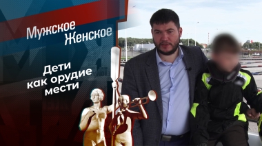 Женатый холостяк. Мужское / Женское. Выпуск от 23.09.2025