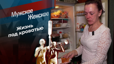 Жестокое обращение с детьми и животными. Мужское / Женское. Выпуск от 21.05.2026