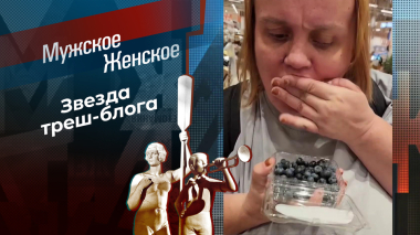 Живая кукла. Мужское / Женское. Выпуск от 30.09.2026