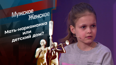 Жизнь так сложилась. Мужское / Женское. Выпуск от 23.03.2026