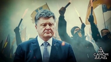 Объявленный врагом Петра Порошенко решился сдать его тайну. На самом деле. Выпуск от 26.03.2019