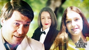 «Прими и кайся»: опасные связи звезды кино. На самом деле. Выпуск от 20.12.2018