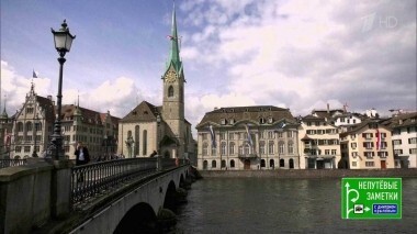 Швейцария: прогулка по Цюриху. Непутевые заметки. Выпуск от 20.05.2018