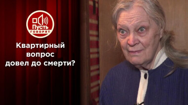 Легенда театра умерла на руках нелюбимого сына. Пусть говорят. Выпуск от 14.12.2020