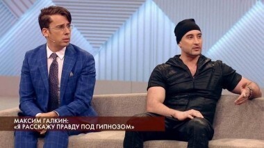 Максим Галкин: «Я расскажу правду под гипнозом». Пусть говорят. Выпуск от 21.02.2018