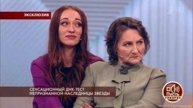 Сенсационный ДНК-тест непризнанной наследницы актера Бориса Химичева. Пусть говорят. Выпуск от 07.02.2018