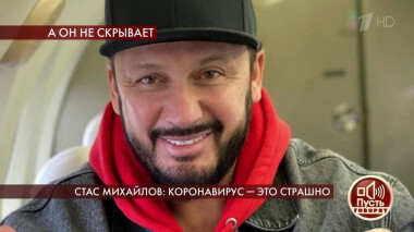 Стас Михайлов: коронавирус — это страшно. Пусть говорят. Выпуск от 09.04.2020