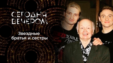 Кровь — не водица. Сегодня вечером. Выпуск от 17.02.2024