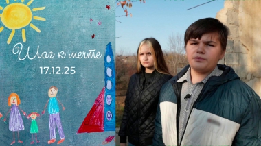 Эллина и Кирилл Шаталовы. Шаг к мечте. Выпуск от 16.12.2025