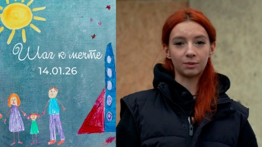 Глория Усеинова. Шаг к мечте. Выпуск от 14.01.2025