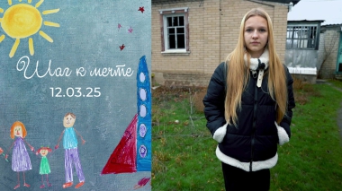 Лилия Мирошниченко. Шаг к мечте. Выпуск от 26.02.2025