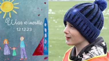 Назар Белкин. Шаг к мечте. Выпуск от 12.12.2023