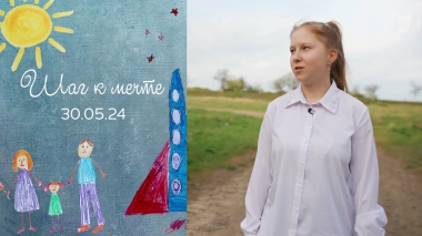 Ниагара Мартыненко. Шаг к мечте. Выпуск от 30.05.2024