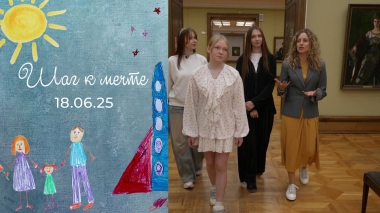 Сестры Куриловы. Шаг к мечте. Выпуск от 18.06.2025