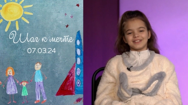 София Семенченко. Шаг к мечте. Выпуск от 07.03.2024